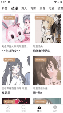 ��Ůͷ��׿������