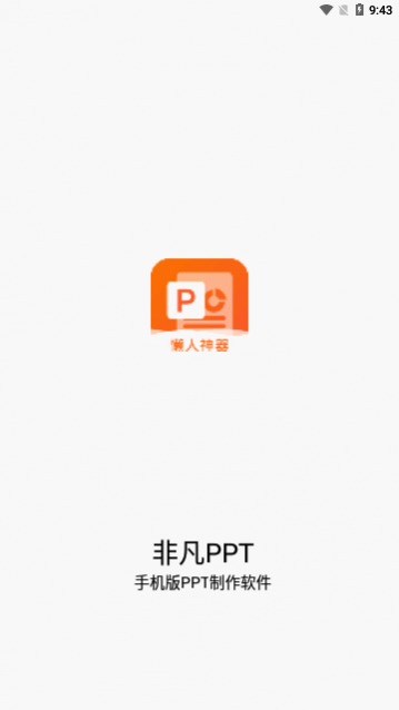 �Ƿ�PPT�ֻ�������