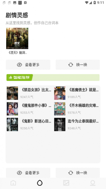 ����Ӱ��2023���°�����