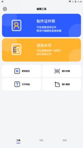 ʱ�չ������app�ֻ�������