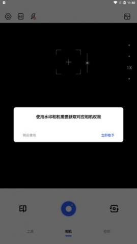 ʱ�չ������app�ֻ�������