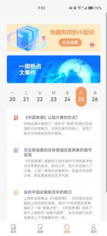 ��è�ö�app�ֻ�������