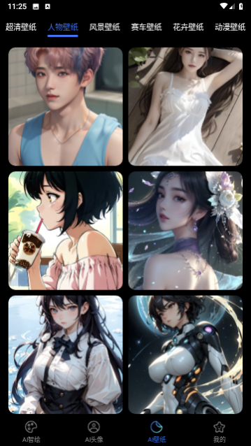 AI��ͼ�����ֽ�ٷ�������