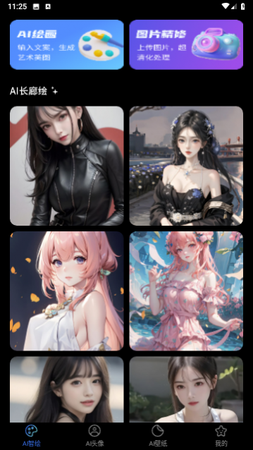 AI��ͼ�����ֽ�ٷ�������