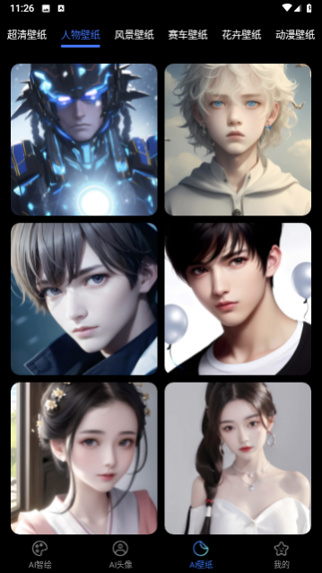 AI��ͼ�����ֽ�ٷ�������