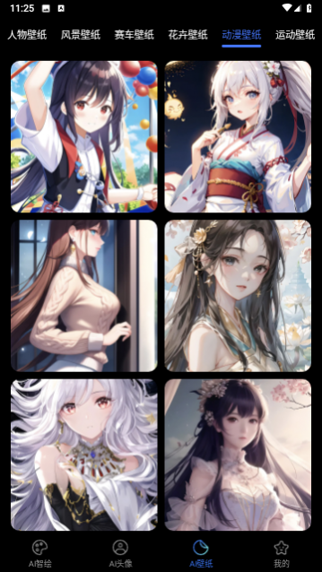 AI��ͼ�����ֽ�ٷ�������