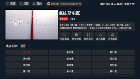 С����TV2023���°�����