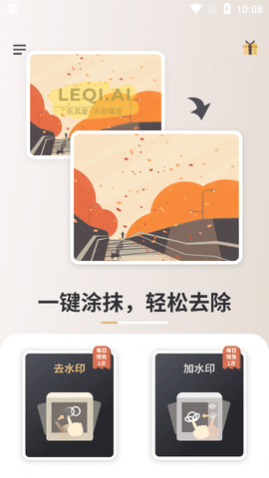 ���䰮ˮӡ����ȥ��������