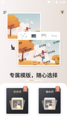 ���䰮ˮӡ����ȥ��������