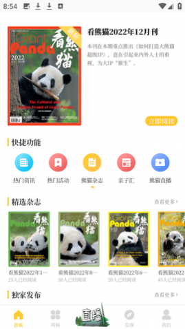 ����è������־��׿��Ѱ�����