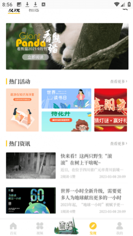 ����è������־��׿��Ѱ�����