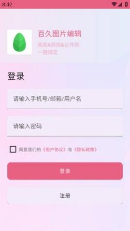 �پ�ͼƬ�༭��׿������