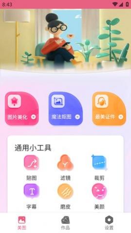 �پ�ͼƬ�༭��׿������