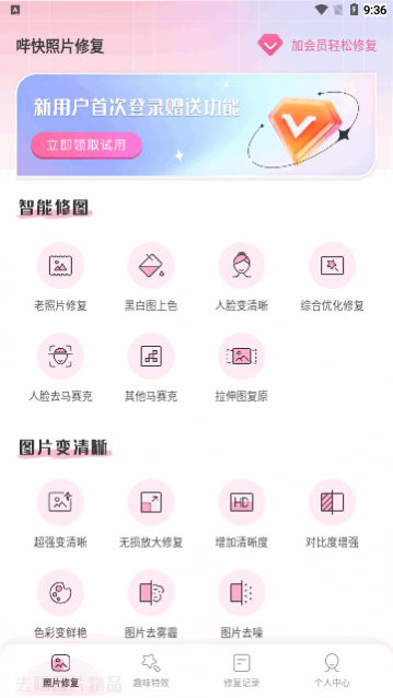 �ٿ���Ƭ�޸����°�����