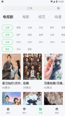 ����Ӱ�Ӵ�ȫapp����