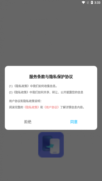 �ֻ������ܼ�app�ֻ�������