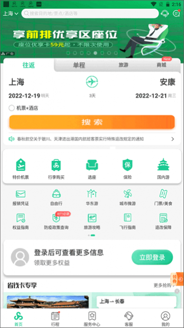 ���ﺽ��2023���°�����