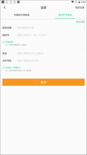 ���ﺽ��2023���°�����