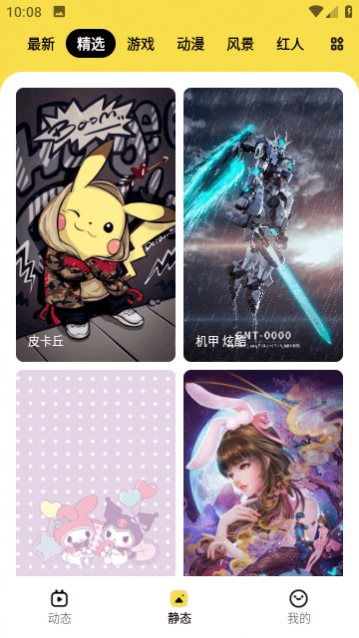 ���ñ�ֽ��׿������