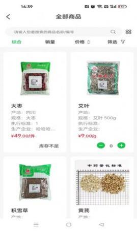 ����Դҽҩapp�ٷ�������