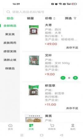 ����Դҽҩapp�ٷ�������