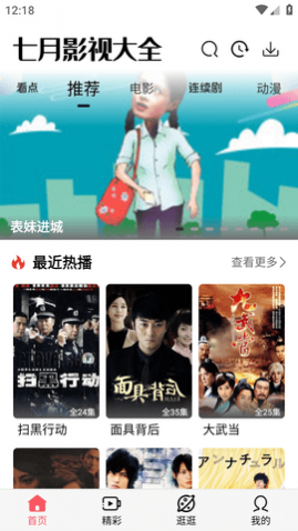 ����Ӱ�Ӵ�ȫ��׿������