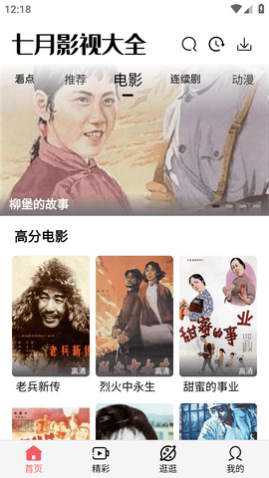 ����Ӱ�Ӵ�ȫ��׿������