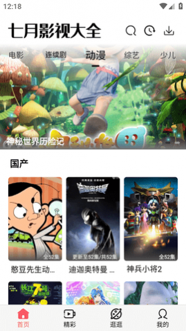 ����Ӱ�Ӵ�ȫ��׿������