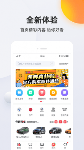 �򳵱���2023���°�����