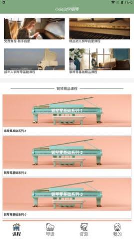 С����ѧ����app�ֻ�������