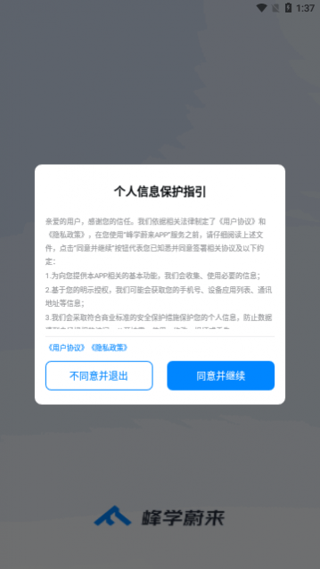 ��ѧε��app���°�����