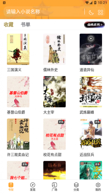 ����С˵�Ķ���׿��Ѱ�����