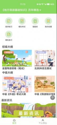 ���ο�������app��׿������