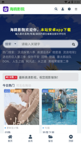 ��ŸӰԺ2023���������