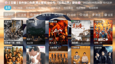 ����Ӱ��2023���°�����