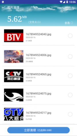 �ռ��������鰲׿���°�����