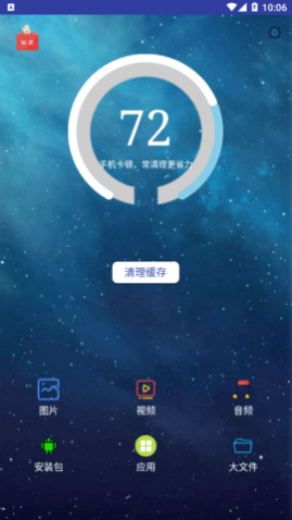 �ռ��������鰲׿���°�����