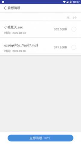 �ռ��������鰲׿���°�����