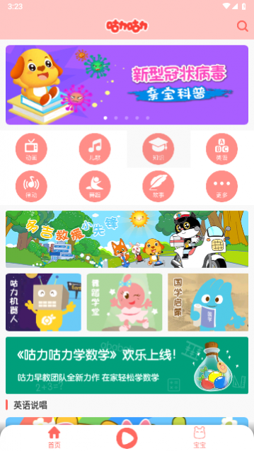 ����������ͯ��̰�׿������