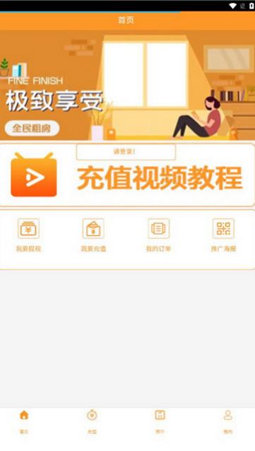 ȫ���ⷿapp�ֻ�������