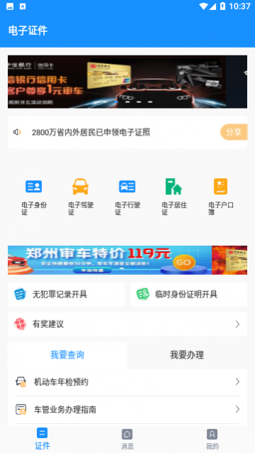 ���ϵ���֤���ٷ�������