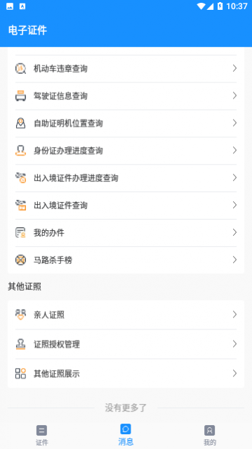 ���ϵ���֤���ٷ�������