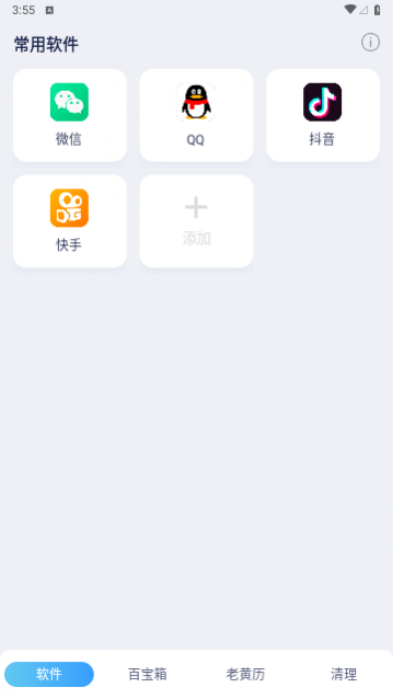 �����ֻ��ܼ����°�����