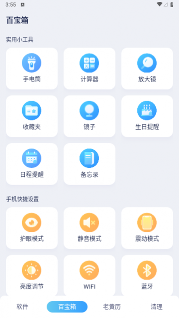 �����ֻ��ܼ����°�����