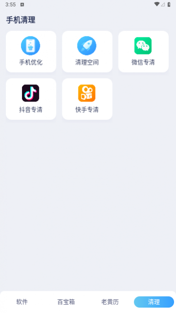 �����ֻ��ܼ����°�����