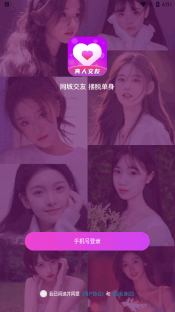 ��������app�ֻ�������