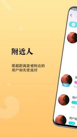 ������ʹapp�ֻ�������