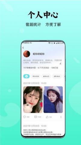 ������ʹapp�ֻ�������