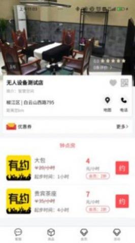 ʱ����Լapp��׿������