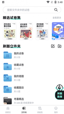 ����ˢ�ⱦ�ƽ������